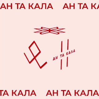 @antakala