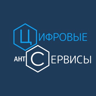 «АНТ - Цифровые Сервисы»