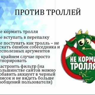 @antitroll_police