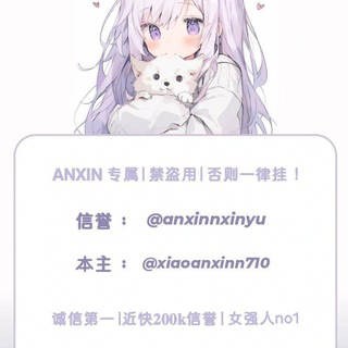 @anxinnxinyu
