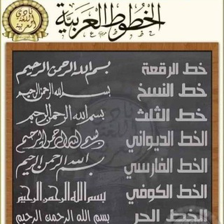 Arabic Fonts