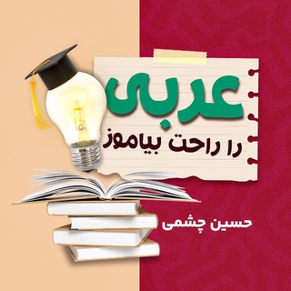 @arabi_cheshomi