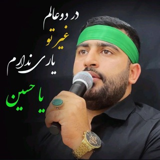 🎤ڪربلایےآرش قیصـــری