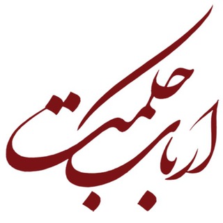 @arbabehekmat