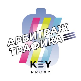 Схема арбитража трафика