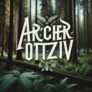 Otziv Archera❤️‍🔥