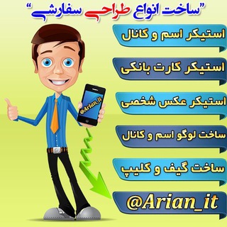 🖌نمونه کارهای Arian_it@🖌