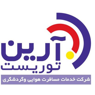 آرین توریست