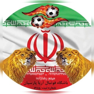 باشگاه فوتبال آریا پارسیان