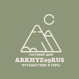Архыз Arkhyz09rus