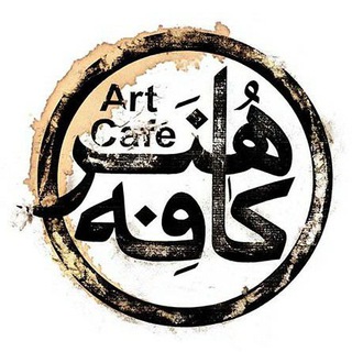 @arts_cafe