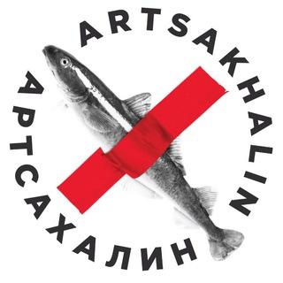 Art Sakhalin