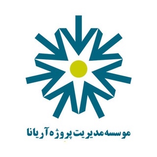 مرجع مدیریت پروژه آریانا