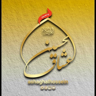 @ashaghalhosseinn