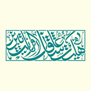 هیئت عاشقان ولایت تبریز