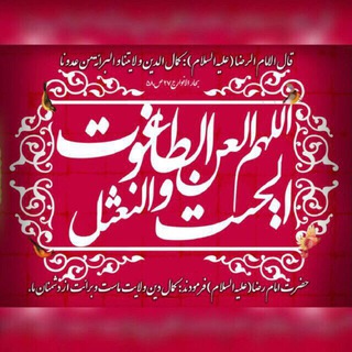 هیئت عاشقان امیر المومنین علی علیه السلام