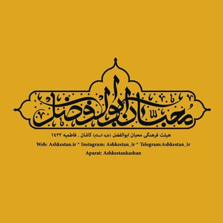اشکستان