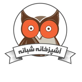 آشپزخونه شبانه