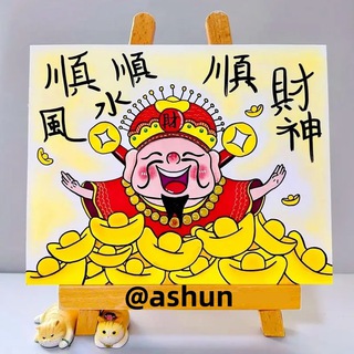 @ashun