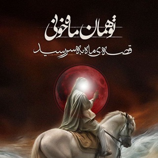 عاشوراییان