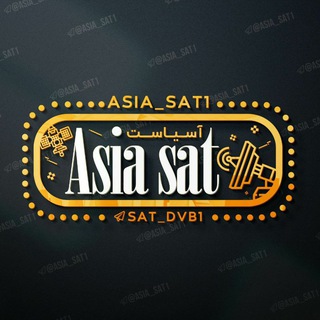 ASIASAT_ᵍʳᵒᵘᵖکانال