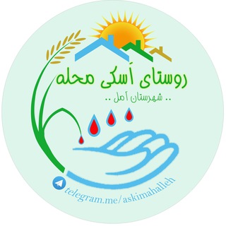 کانال اسکی محله