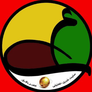 عصر بافق