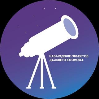 Астрономия и Космонавтика чат