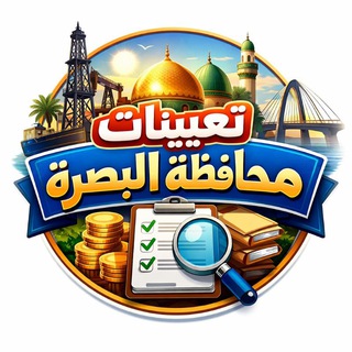 اخبار البصرة - BASRAH NEWS