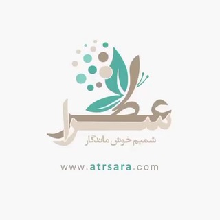 عطرسرا | شمیم خوش ماندگار