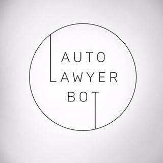 AutoLawyerBot