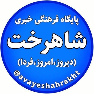 @avayeshahrakht1