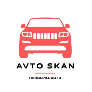 Авто Скан | ПРОВЕРКА АВТО 🚘