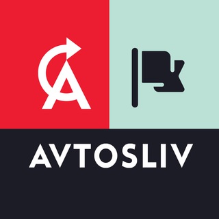@avtosliv