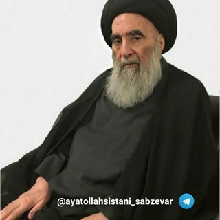 @ayatollahsistani_sabzevar