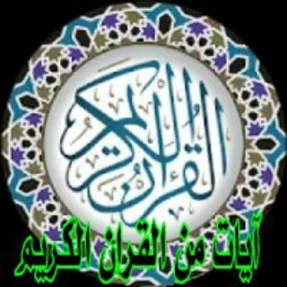 @AyattALquran1