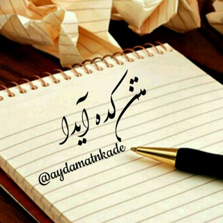 متنکده آیدا 🦋