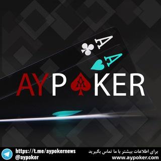 AyPoker پشتیبانی