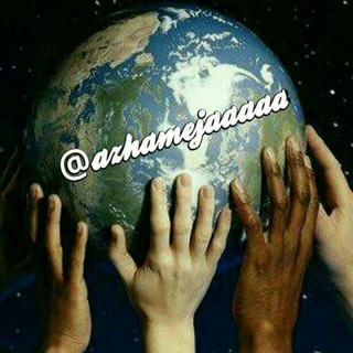 ازهمه جا