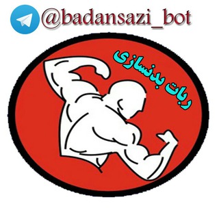 @badansazi_bot