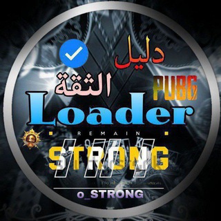 دليل ثقه strong