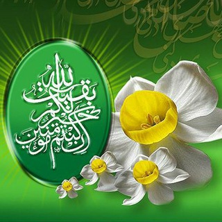 بقیةالله اعظم