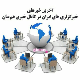 هم بیان