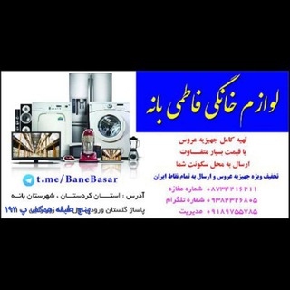 @banebasar