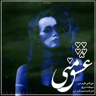 (اسکی بری چنلتو فیک بارون میکنم خودتم میگام چه اشنا چه غریبه حدتو بدون!:)TEERMDOLL