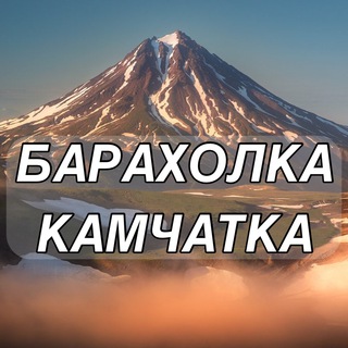 @baraholkakamchatka