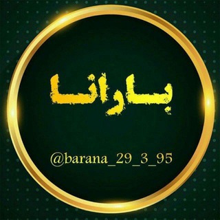 Barana😊💐💙