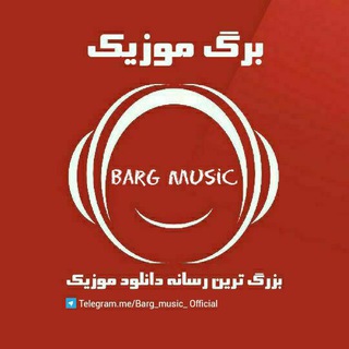 🎵 Barg Music 🎵