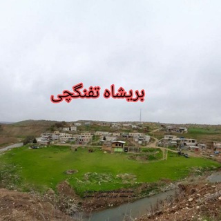 بریشاه