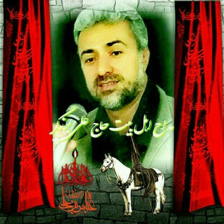 علی برزگر شلیج